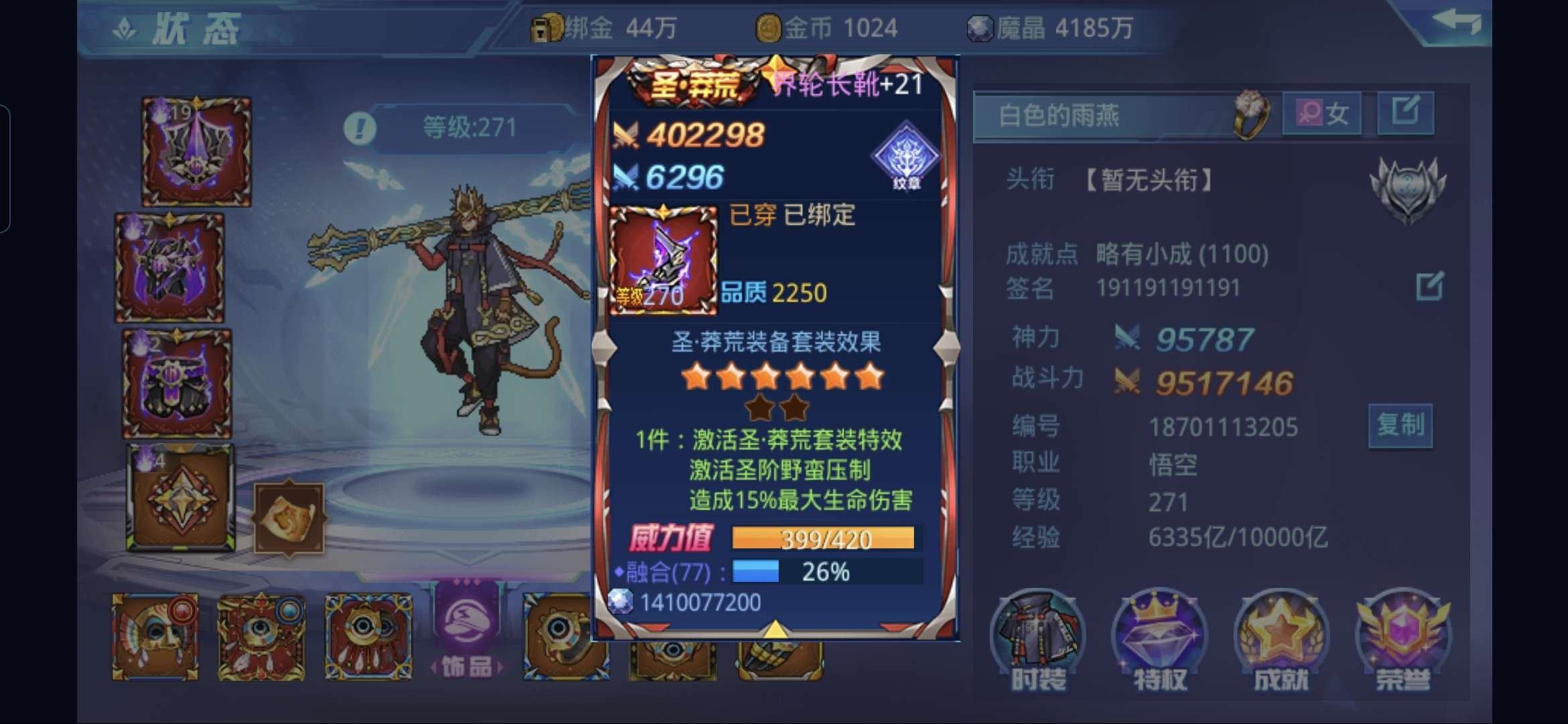 亮点: 美好游戏