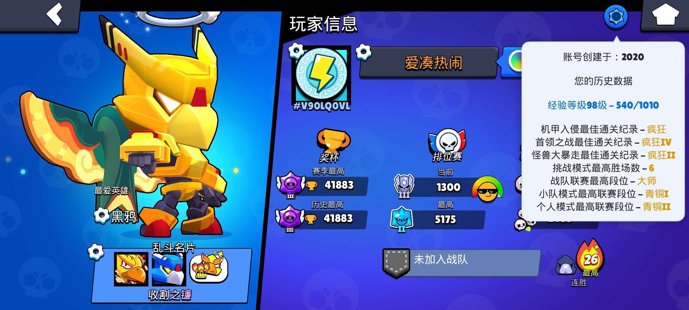 账号类型: 微信 实名: 可修改 传奇英雄...