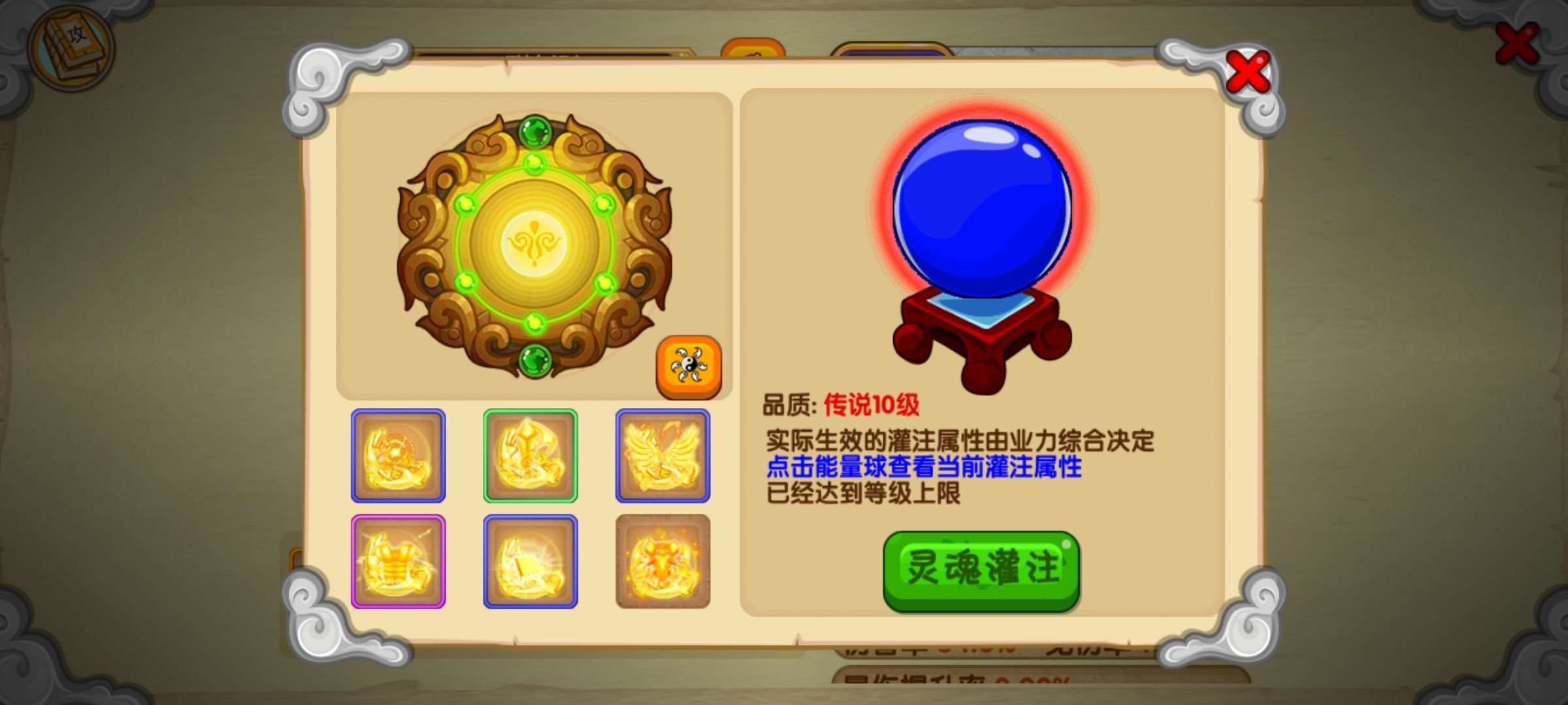 真灵数量: 2 宠物数量: 10 真灵: ...