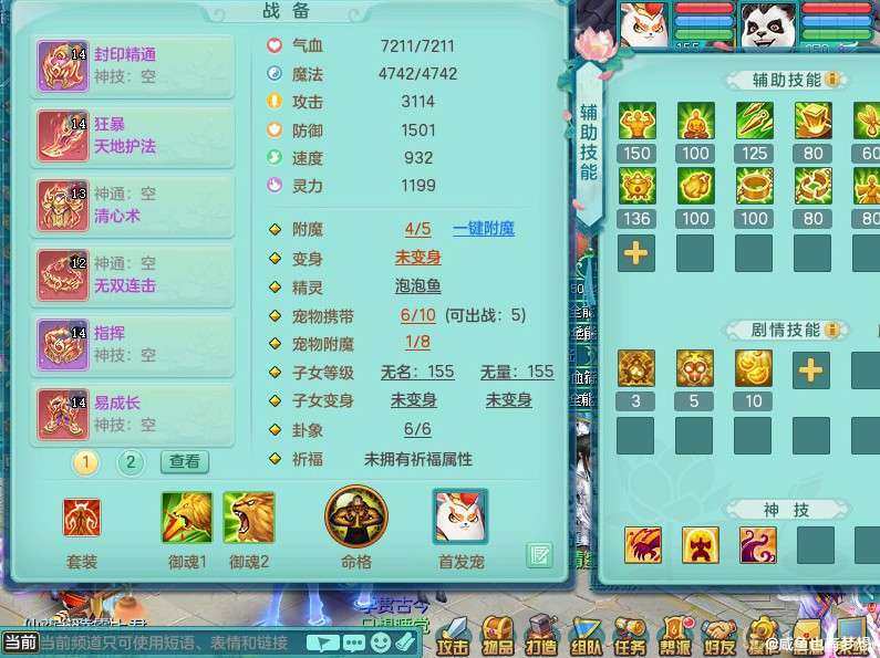 亮点: 天下159万兽，诚心出售，可换绑手...