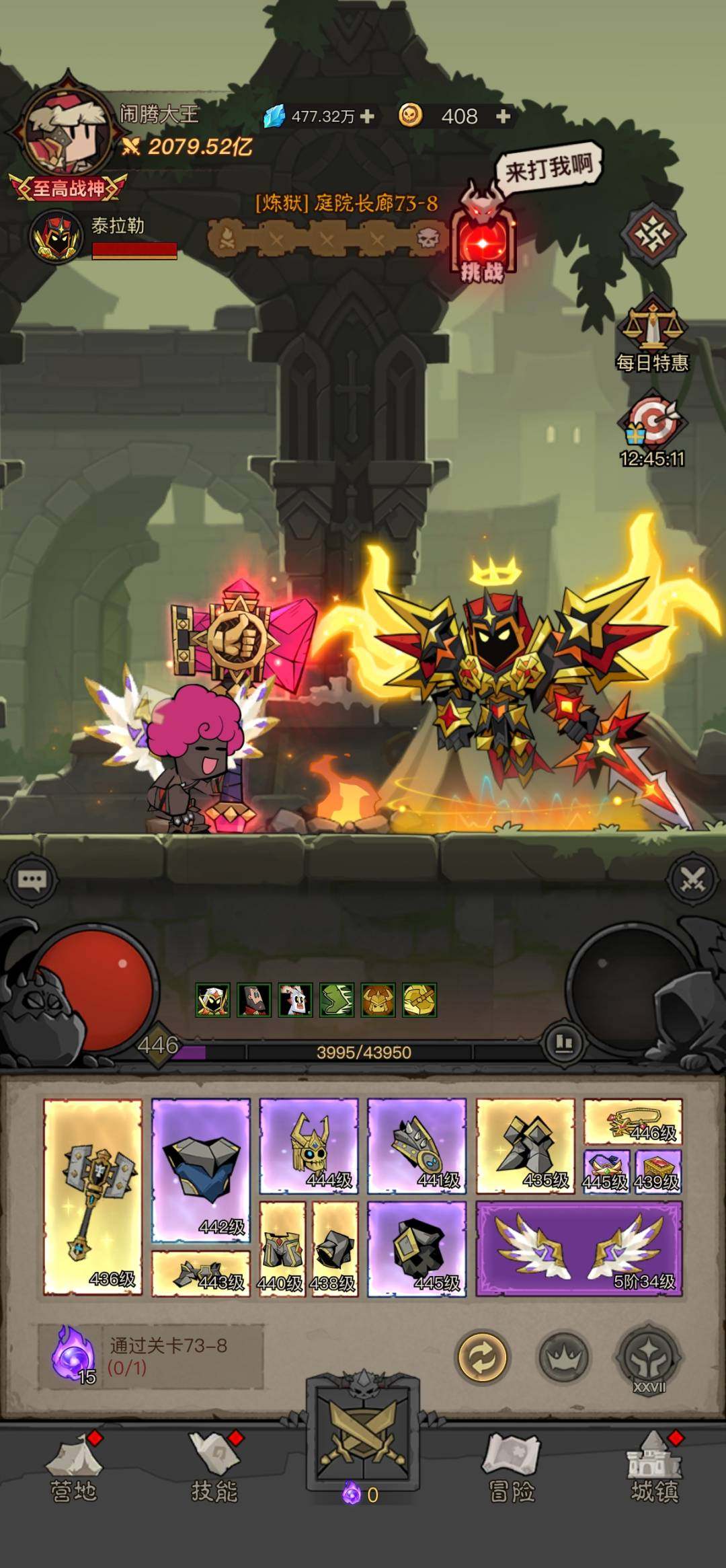 亮点: 全服前十，战力2000亿，雷旋风火...