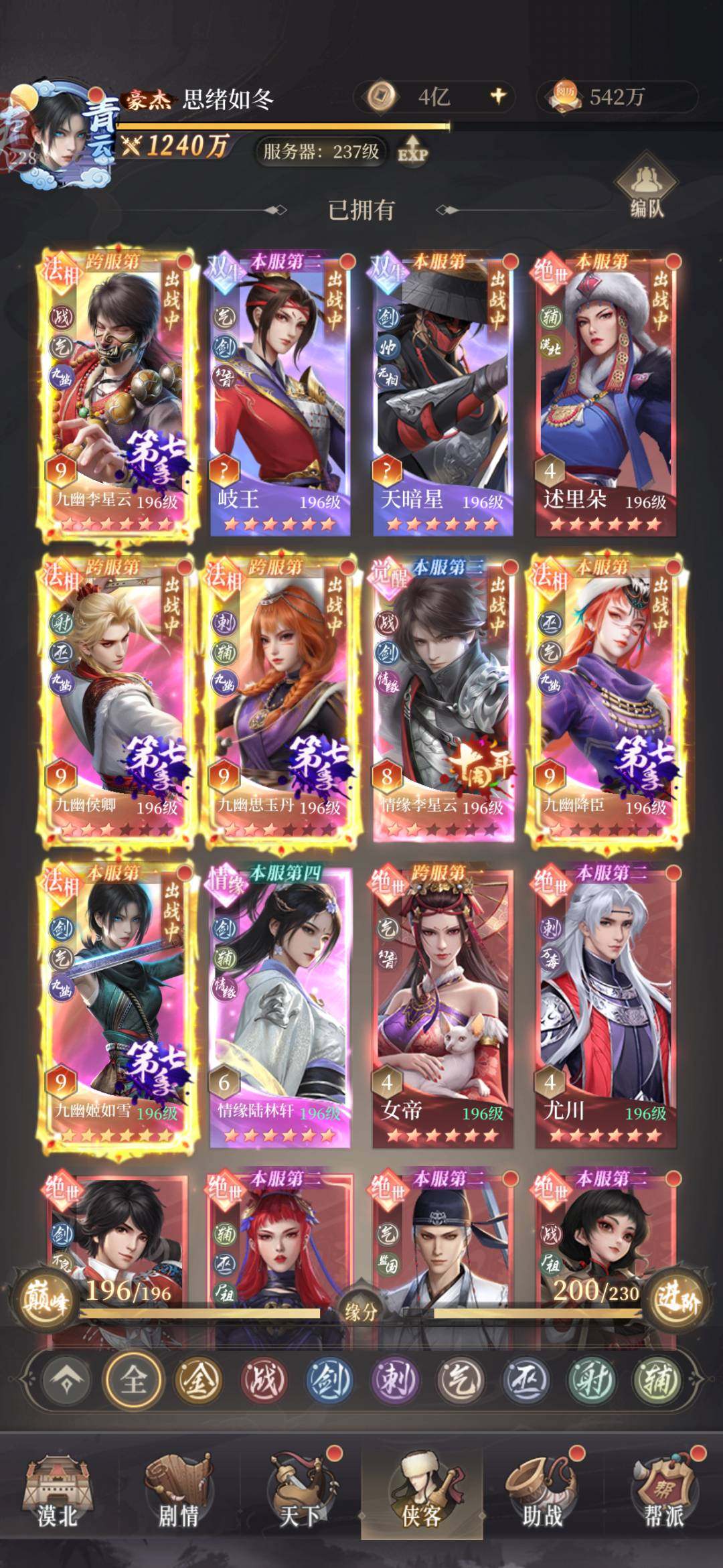 亮点: 新区跨服第一 pvp都是百分百胜率...