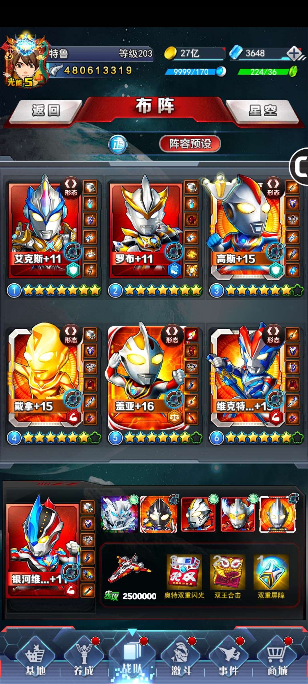 亮点: 紧急出售，VIP5会员超越卡终极光...