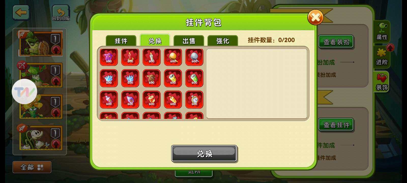 亮点: 植物大战僵尸2全植物全神器 官服安...