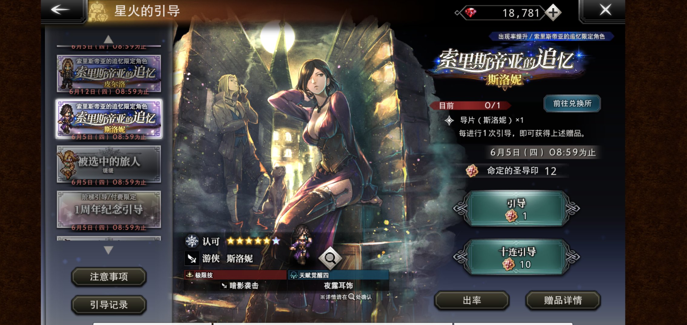 换绑冷却: 无冷却 亮点: 18800加红...