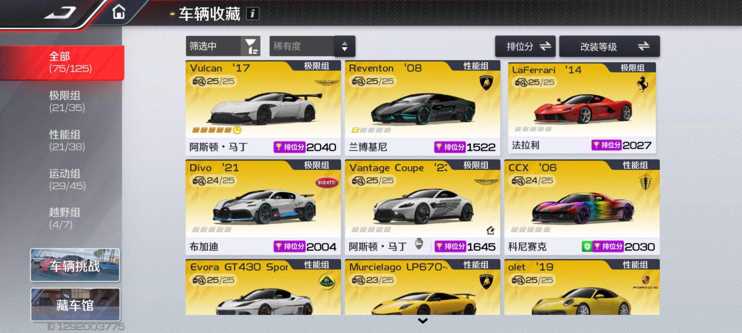 账号类型: 手机账号 换绑冷却: 无冷却 ...