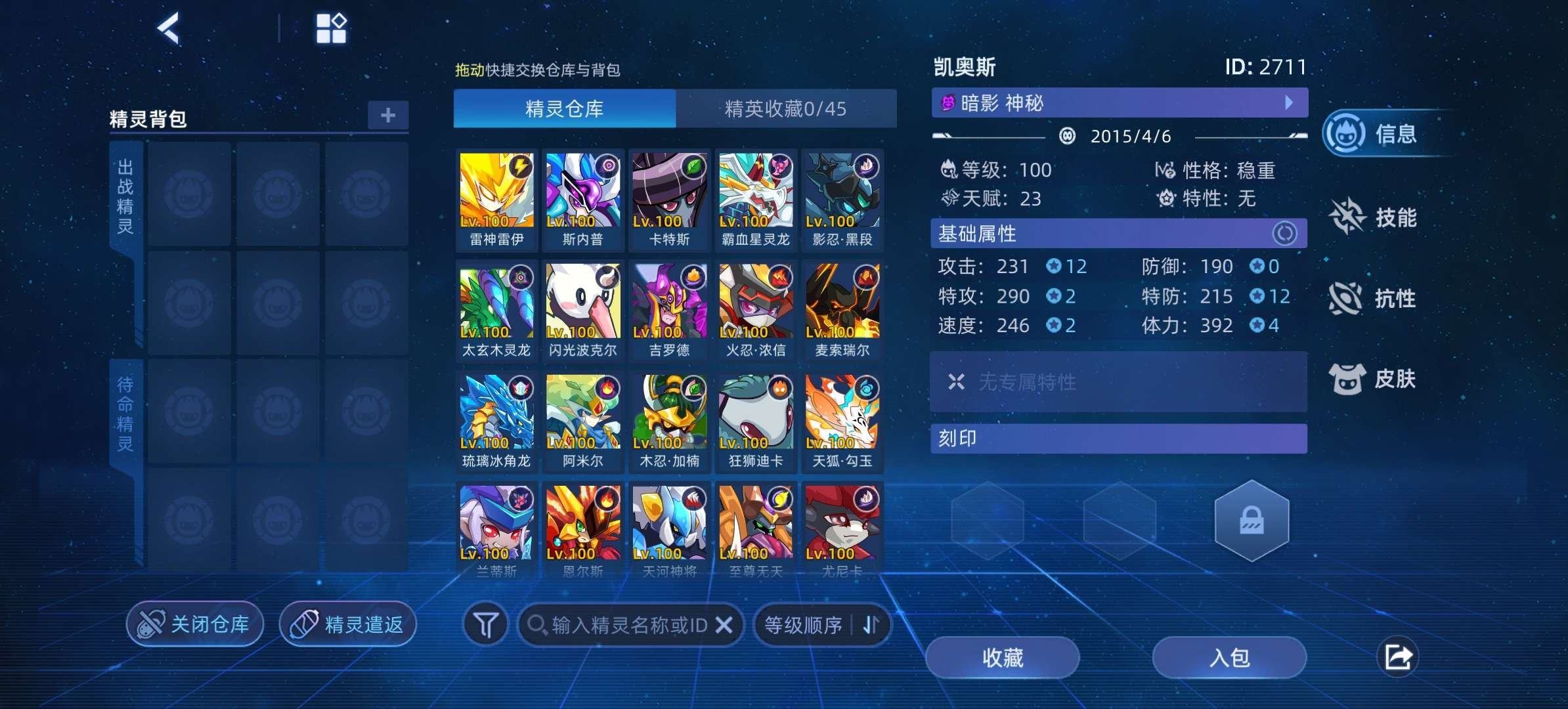 亮点: 十几年的老号。