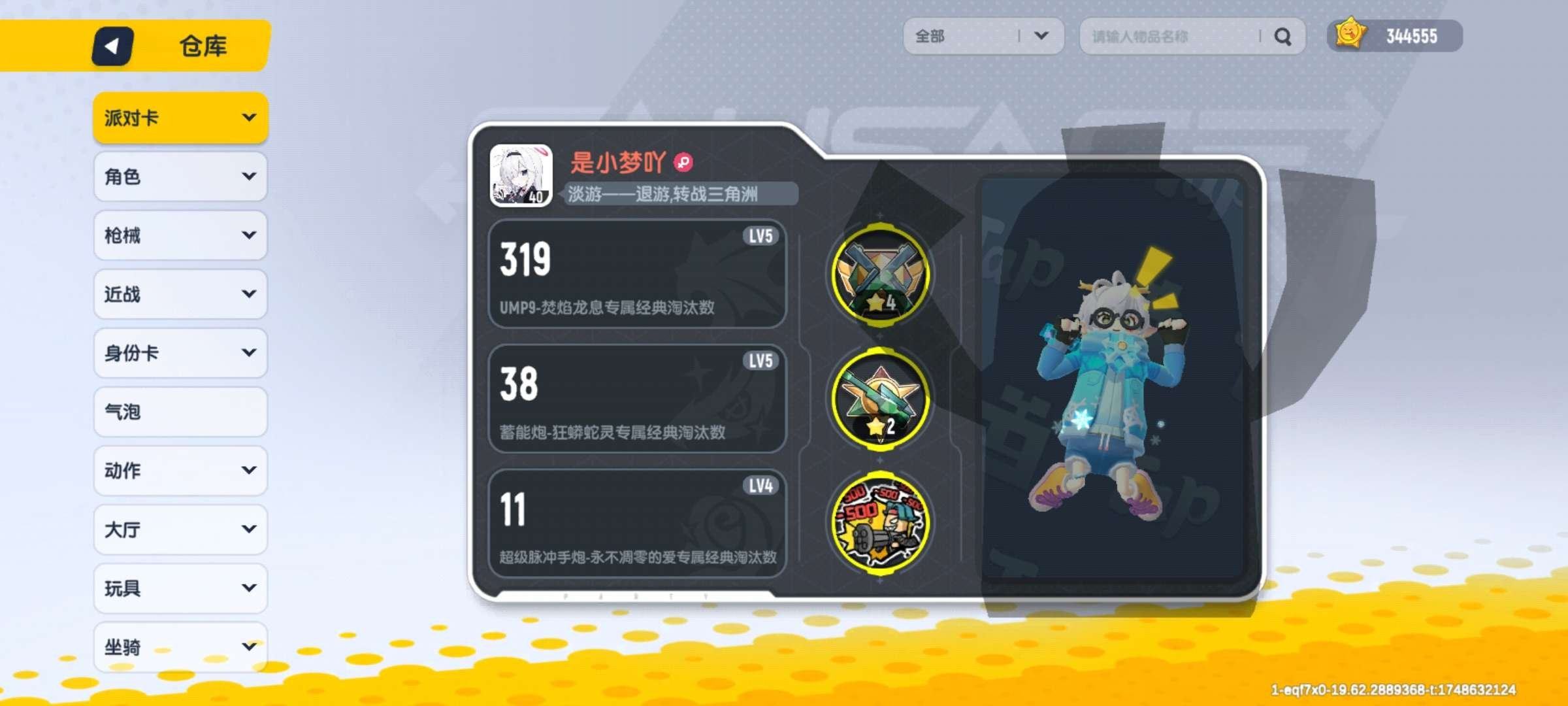 亮点: 双转盘满级升级枪，直购手炮4级，飞...