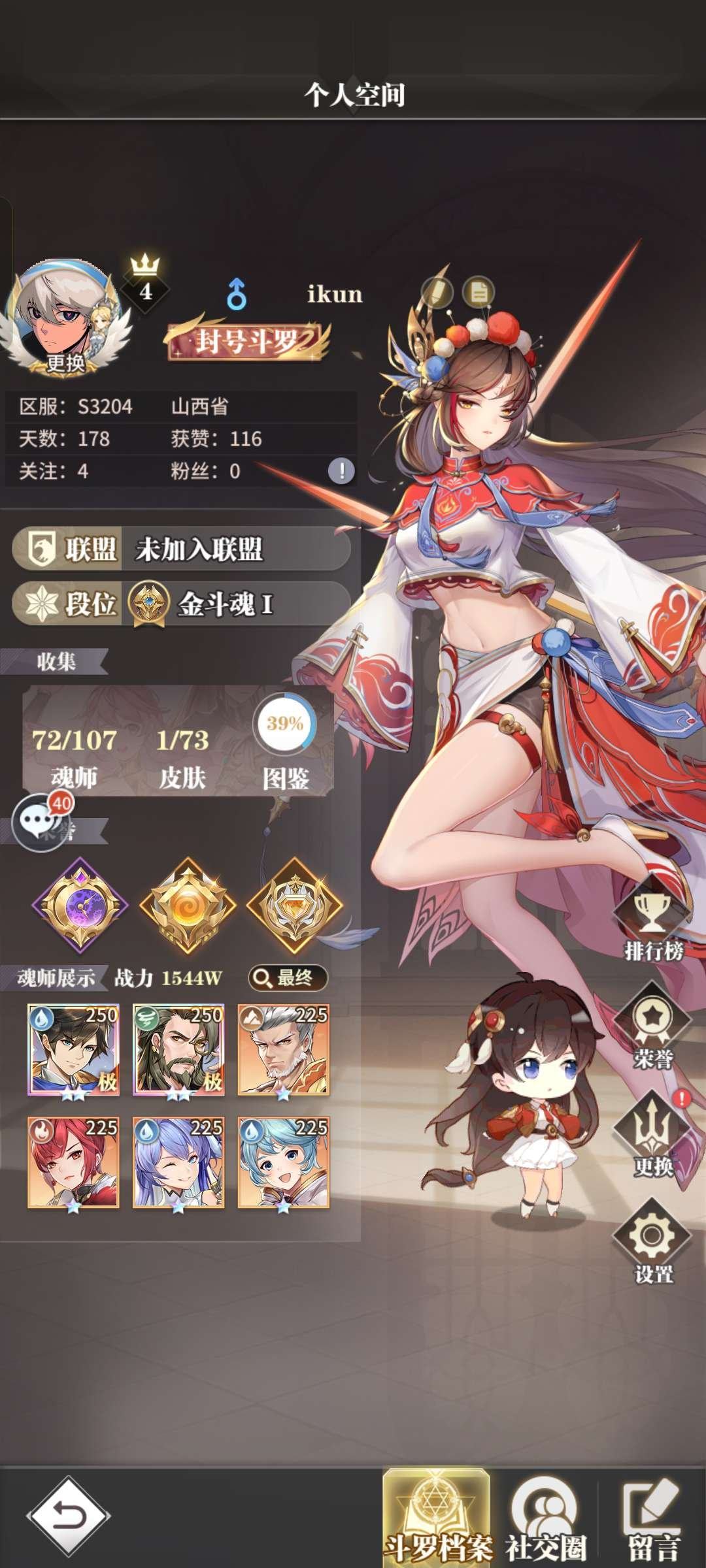 亮点: 太摆了，求人继承