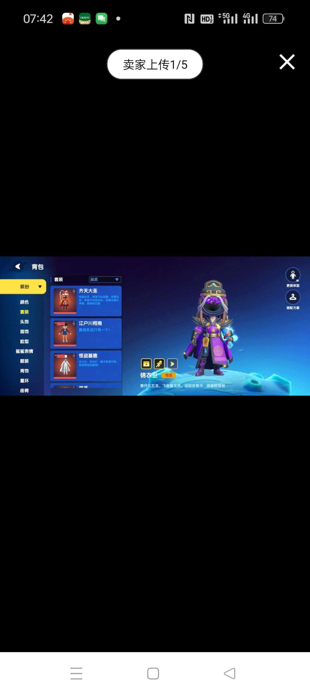 亮点: 3神话，工藤新一，小兰，醒狮踏雪，...