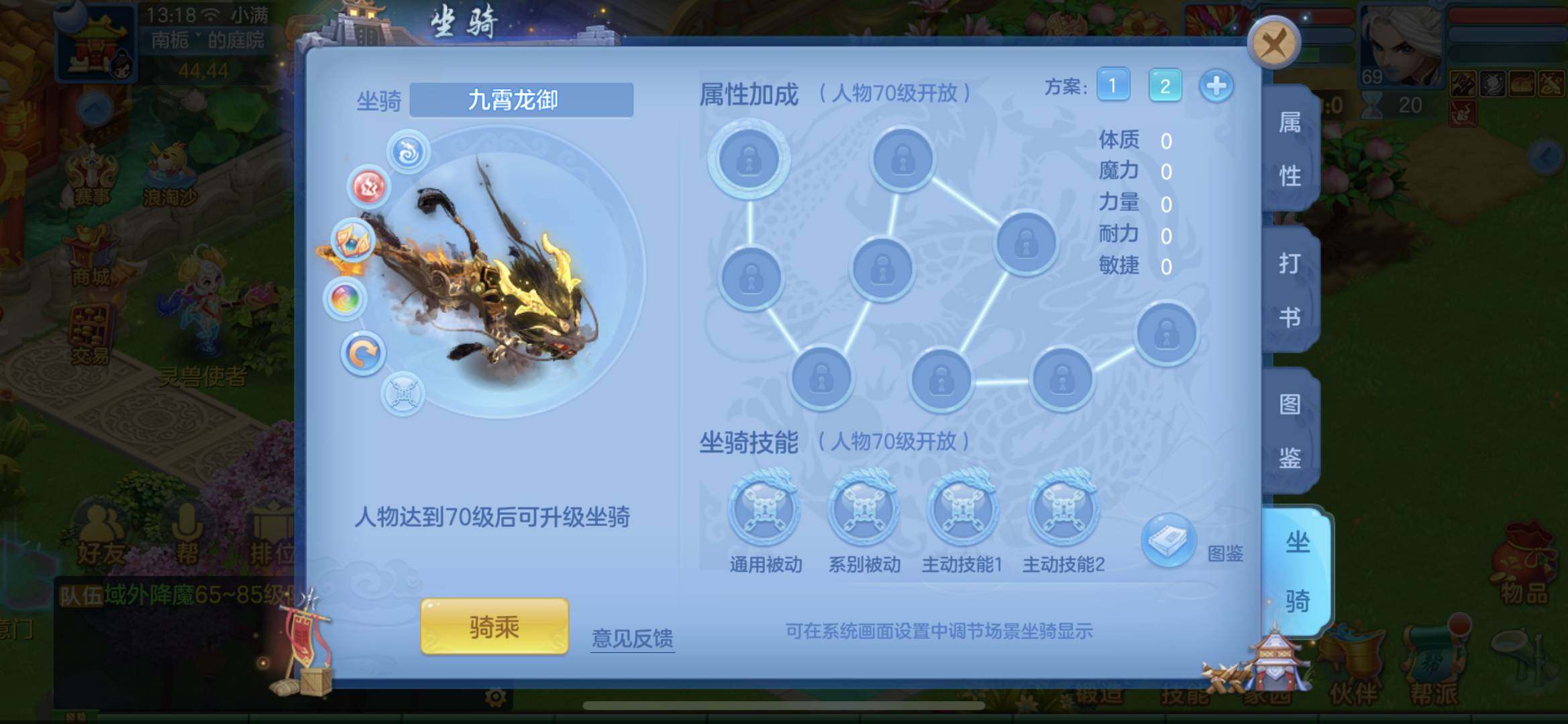 亮点: 69少主号啥都有