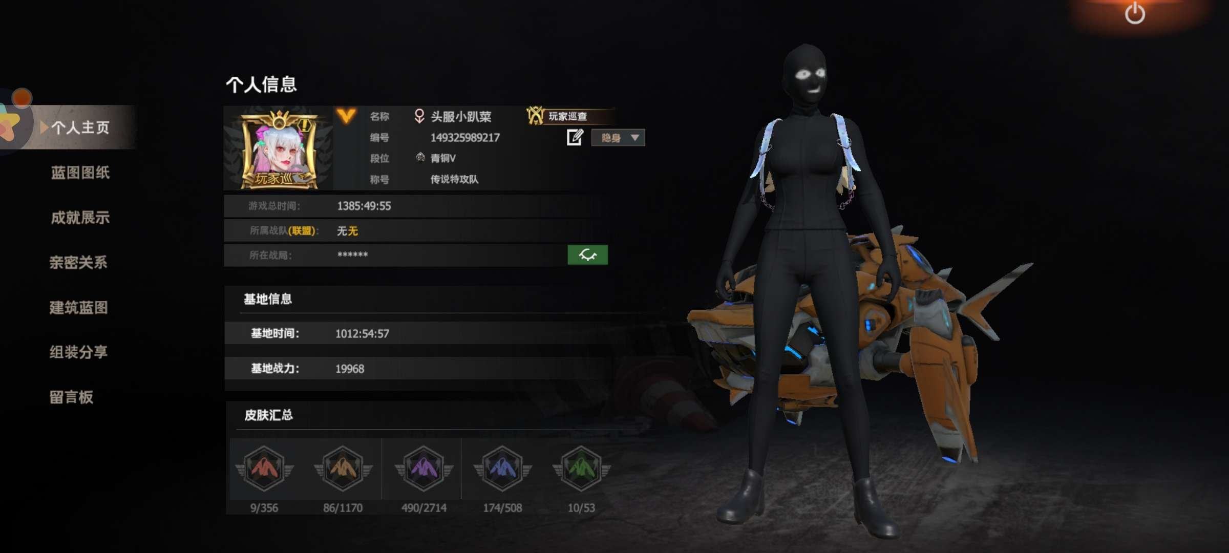 亮点: 宠物号，基地物资很多，需要的自己查看