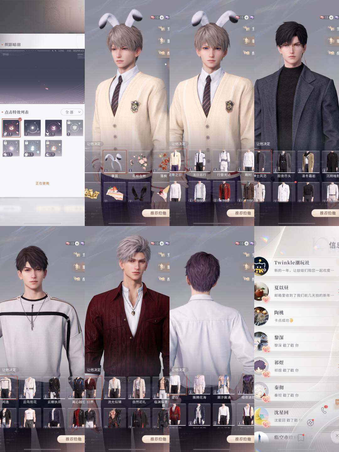 亮点: 龙彻，海神鱼，执舰昼，春日卡：彻、鱼