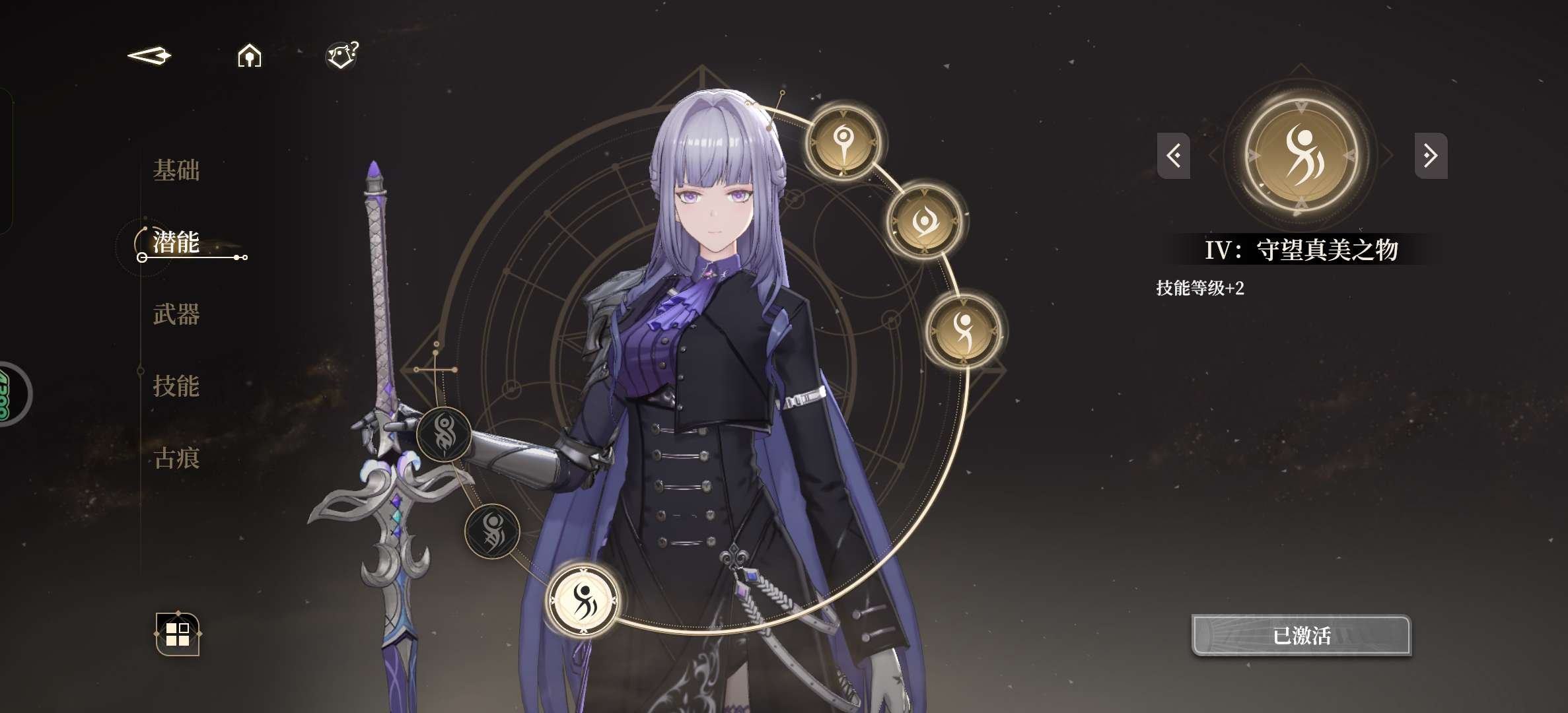 总黄数: 4 拥有五星角色: 薇奥拉,伊蕾...