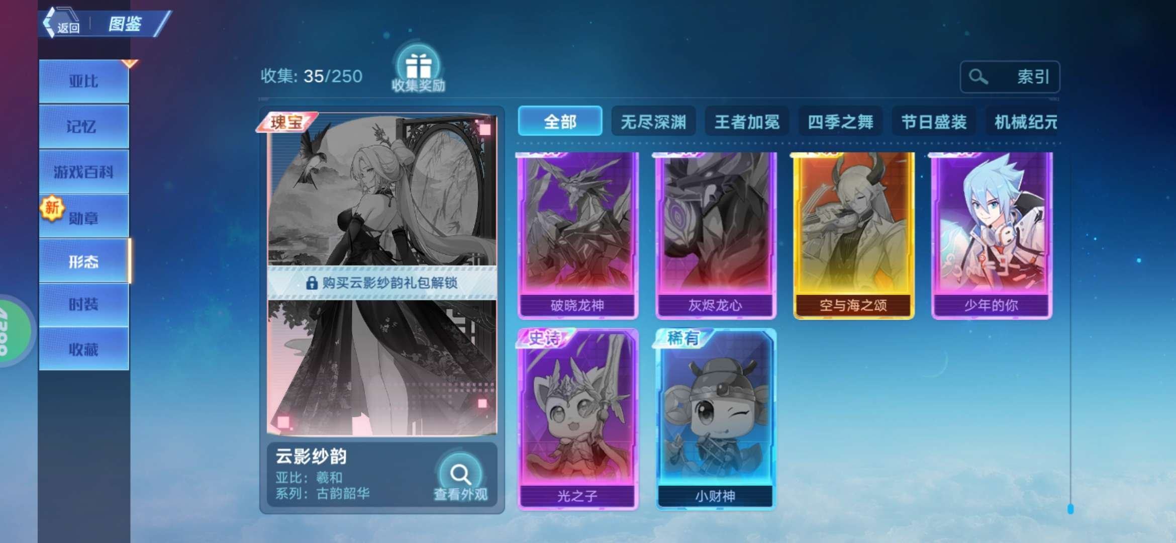 亮点: 老号还有1800多星币资源也挺多的