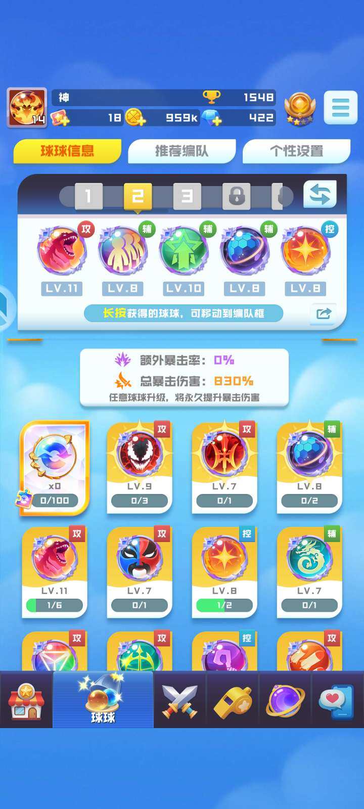 亮点: 11魔王9毒液