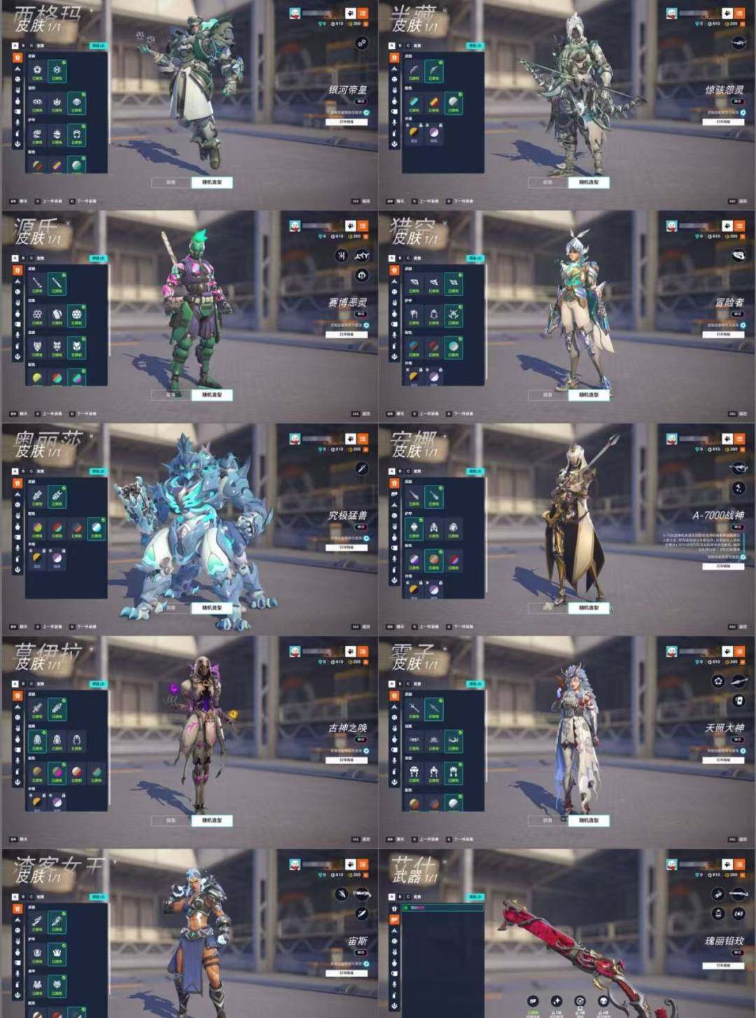 邮箱状态: 送绑定邮箱 亮点: 六金武器 ...