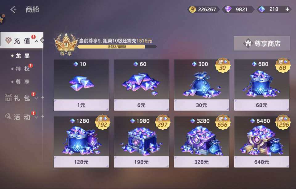 天工皮肤: 崩坏之源,斩妖御魔行,末日邪眼...