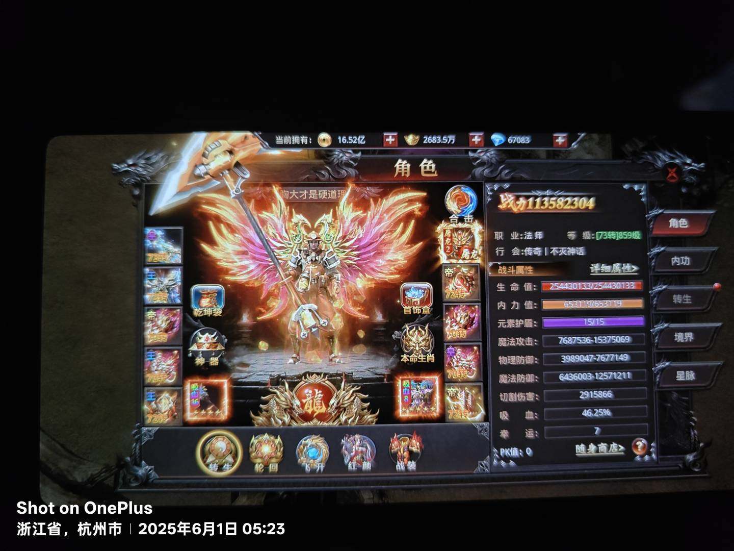 亮点: 市面最火传奇手游，三职业合击