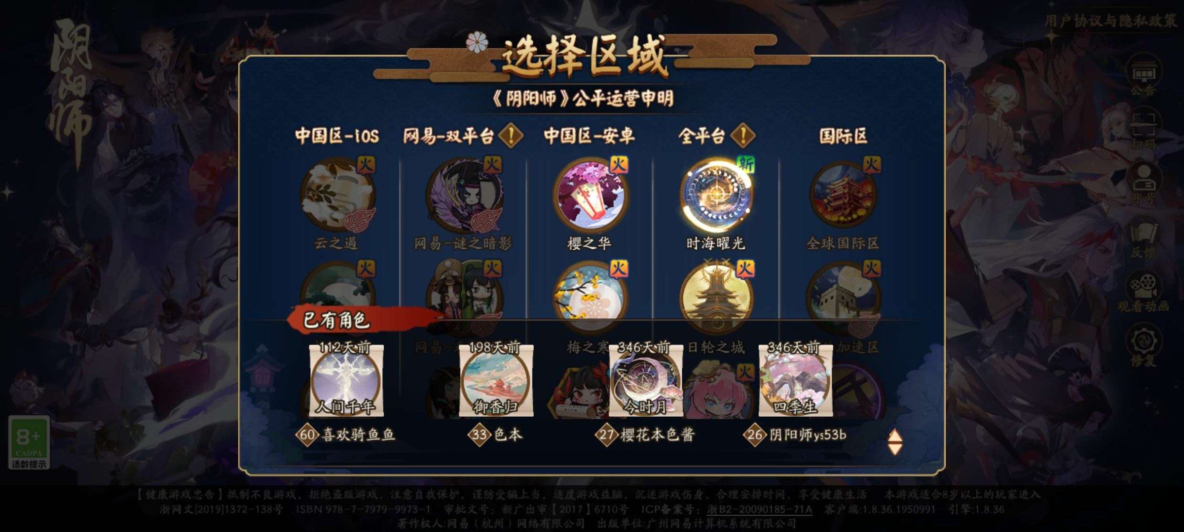 换绑冷却: 无冷却 SSR式神数: 73 ...