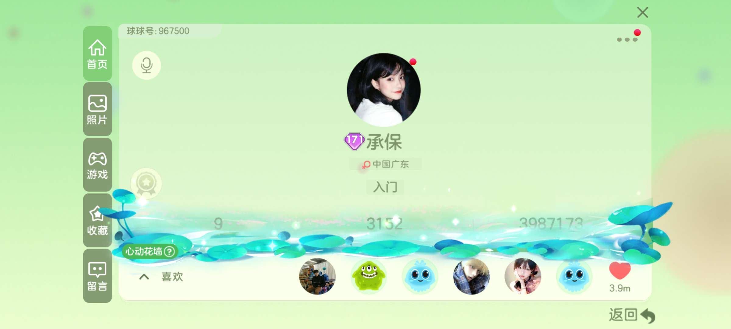 贵族等级: 球仙 亮点: 171show皮...