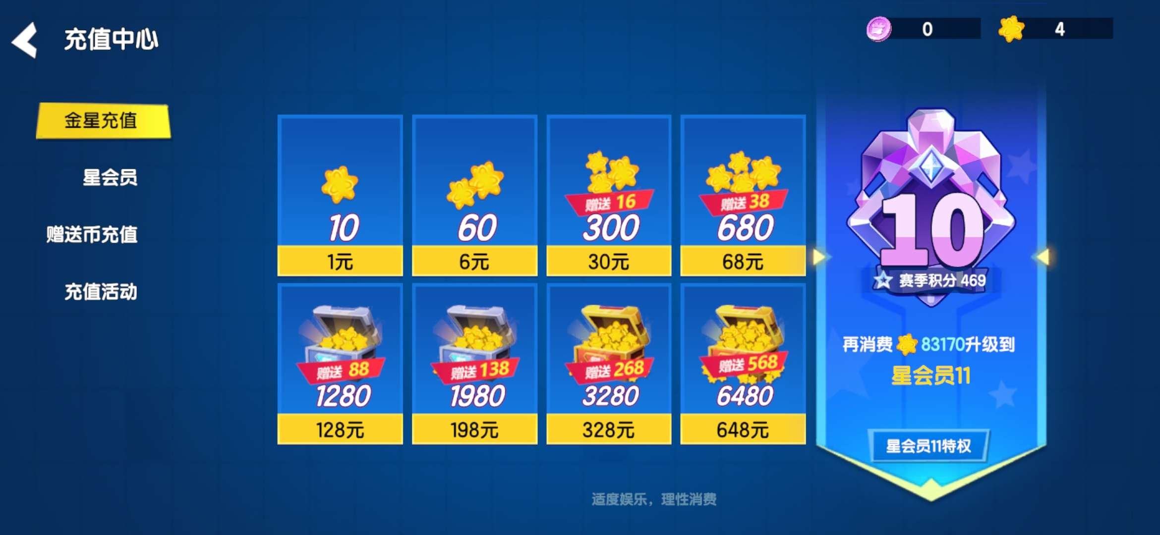 亮点: 太空杀顶配账号