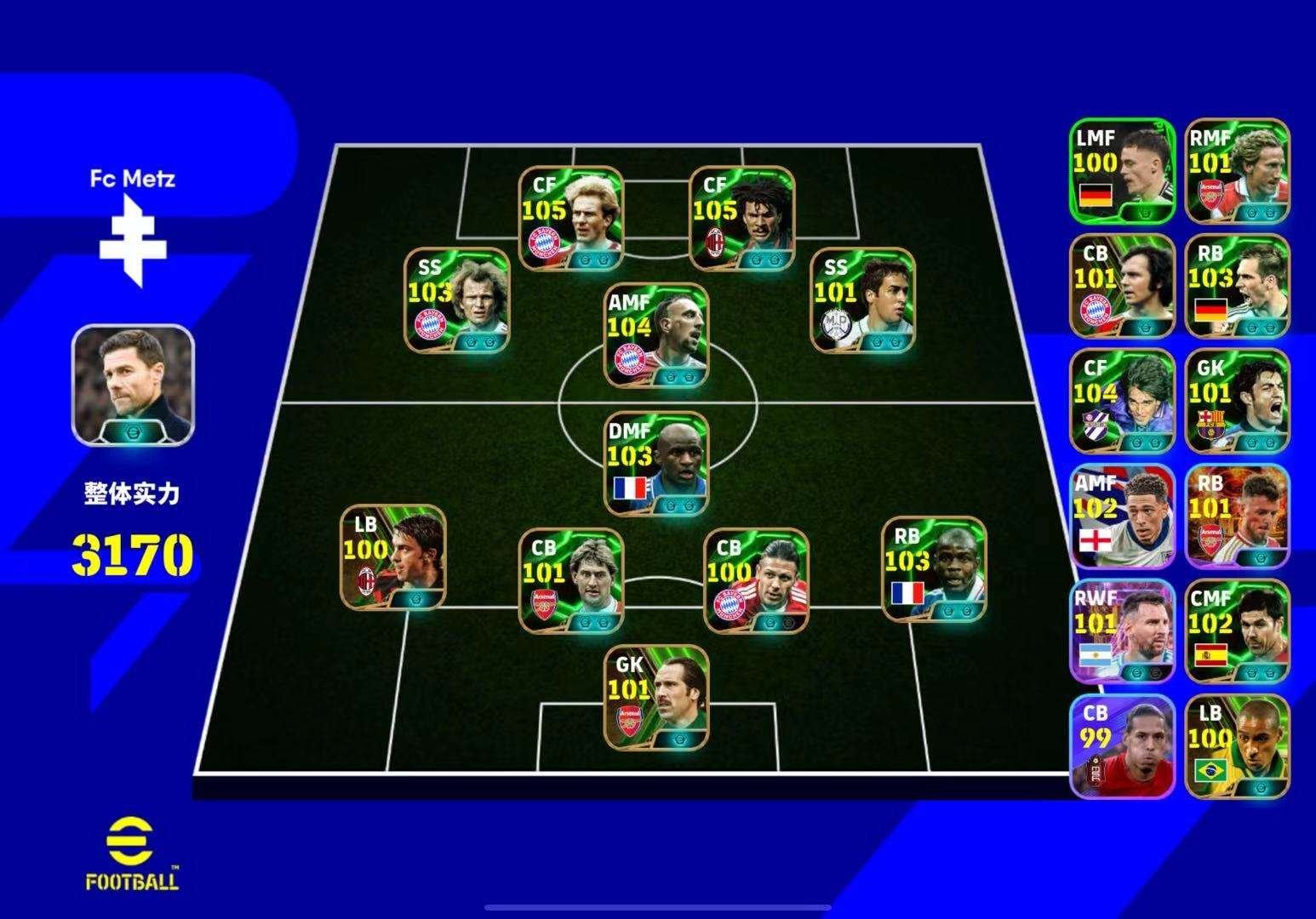 亮点: 鲁梅 古利特 赫内斯 图拉姆 维埃拉