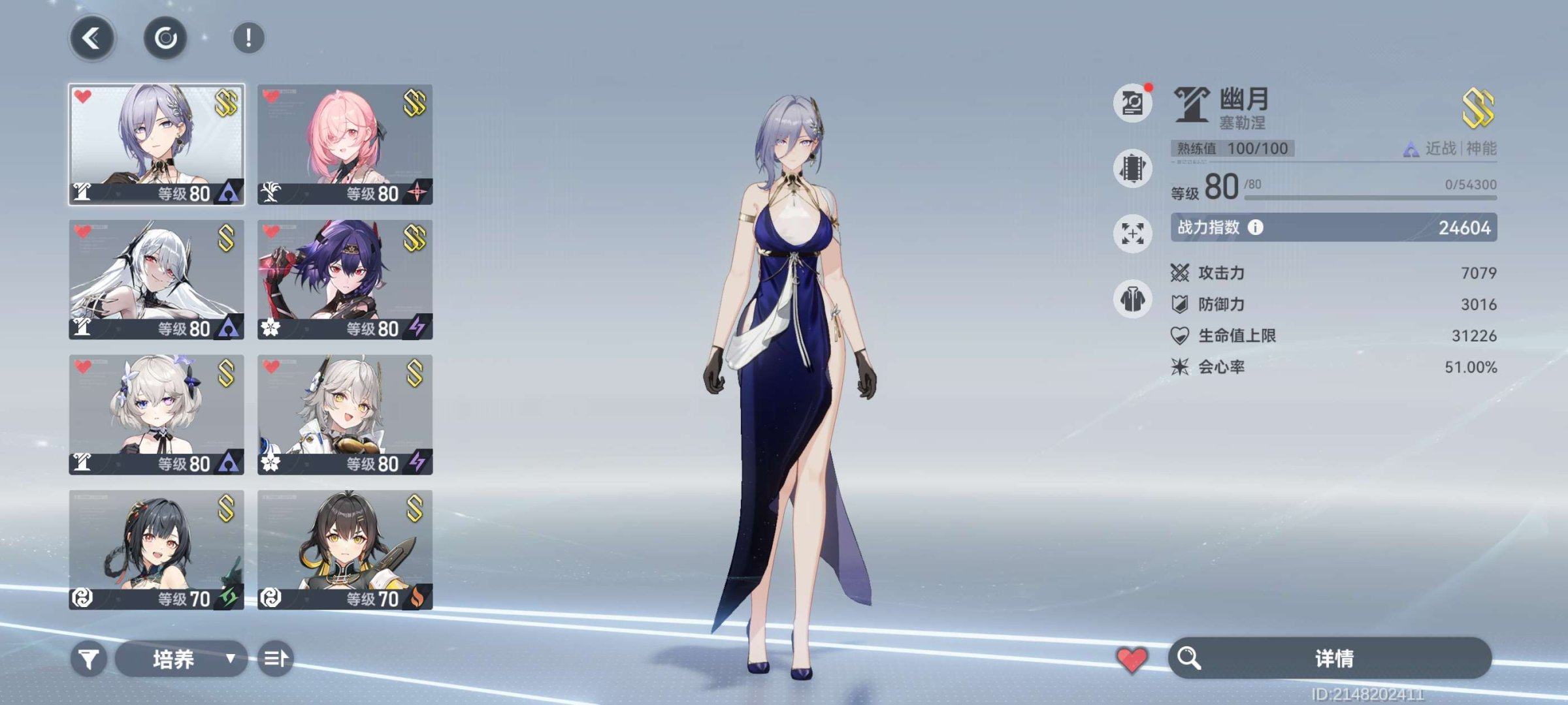 亮点: 大毕业暗队雷队半成型主线还剩很多，...