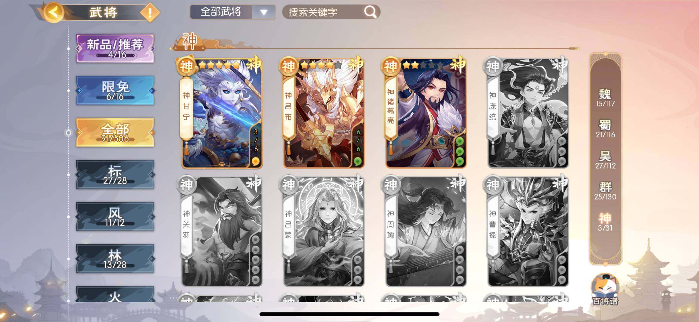 亮点: 宝宝杀有神甘宁 曹安民 sp小乔 ...