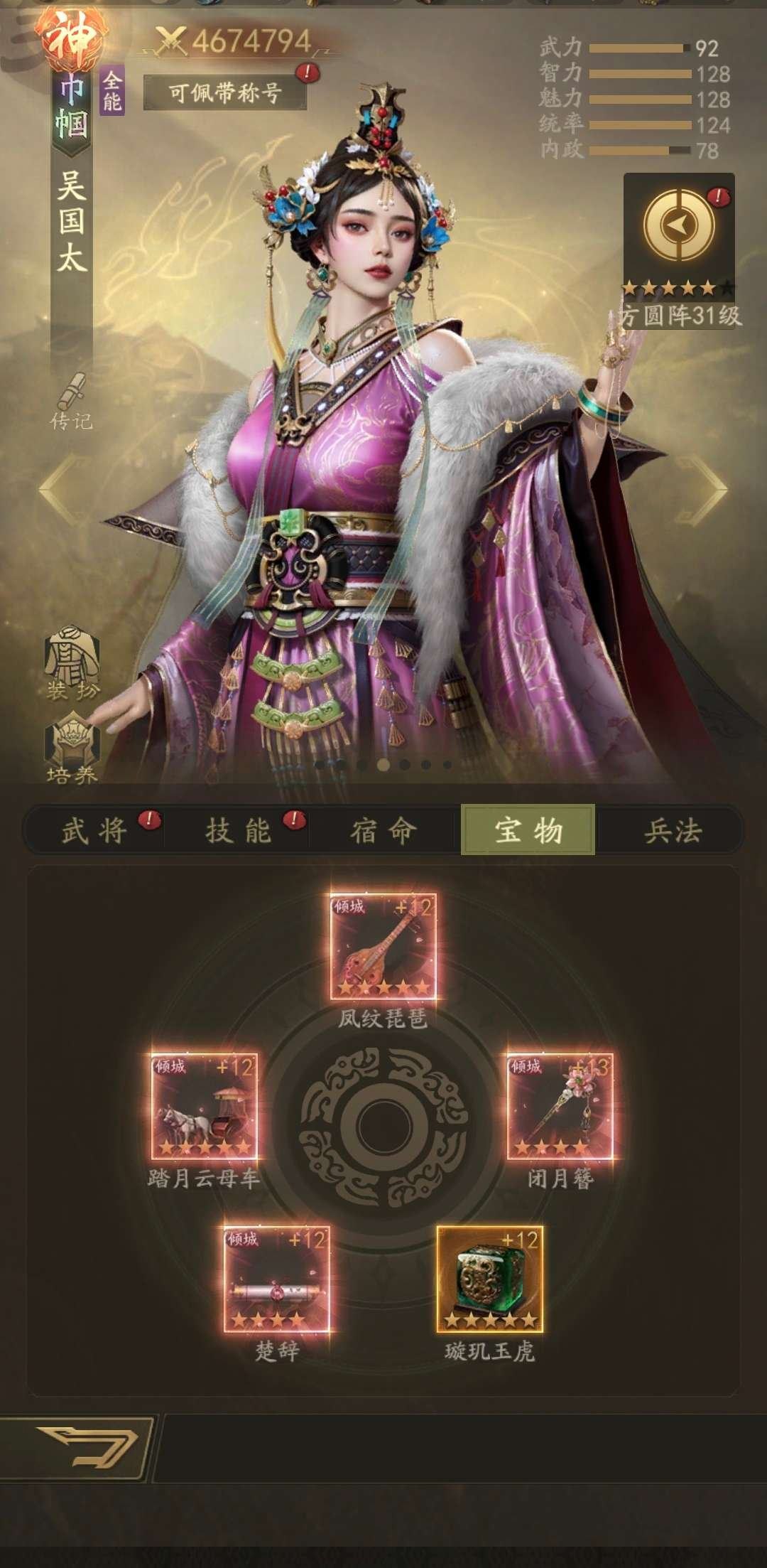 亮点: 6赛季，优势国