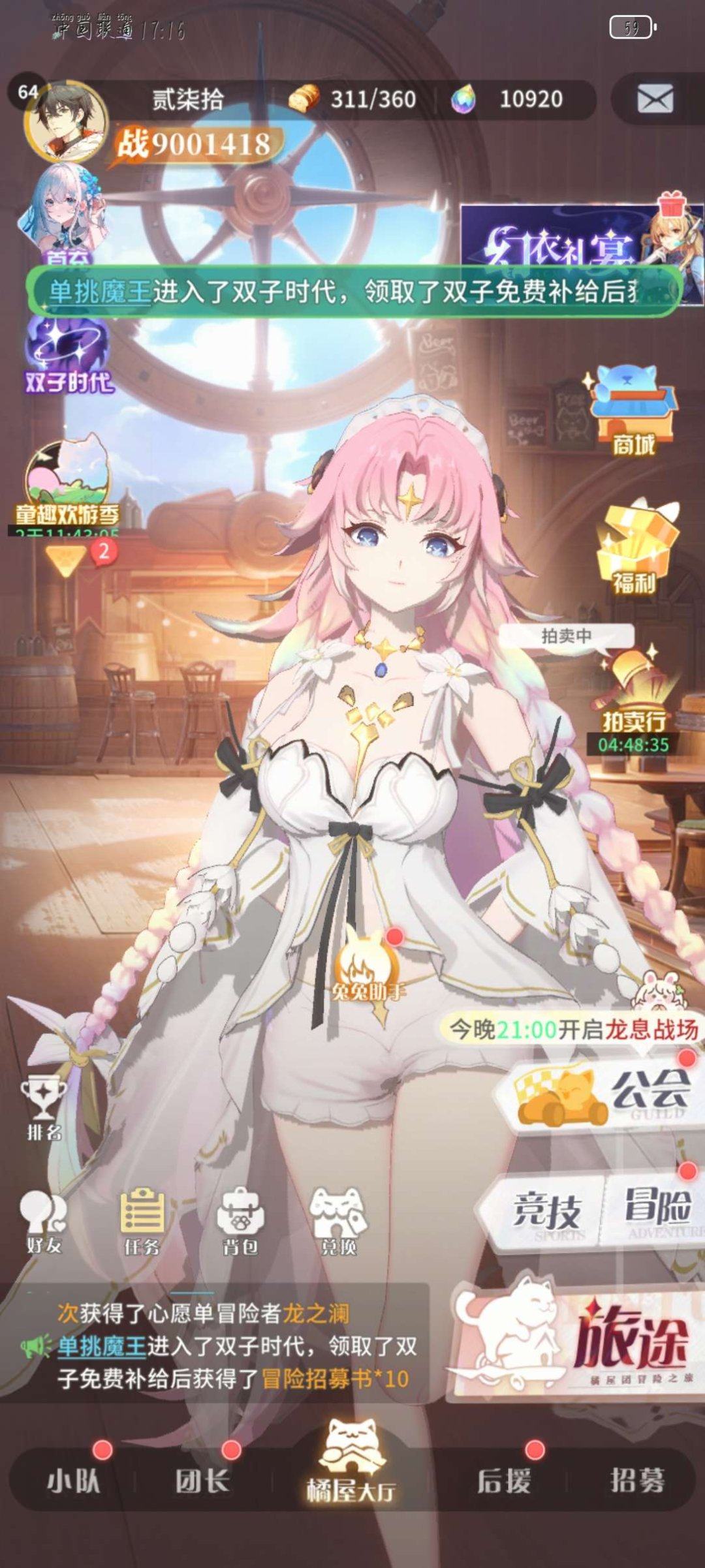 亮点: 全角色解锁