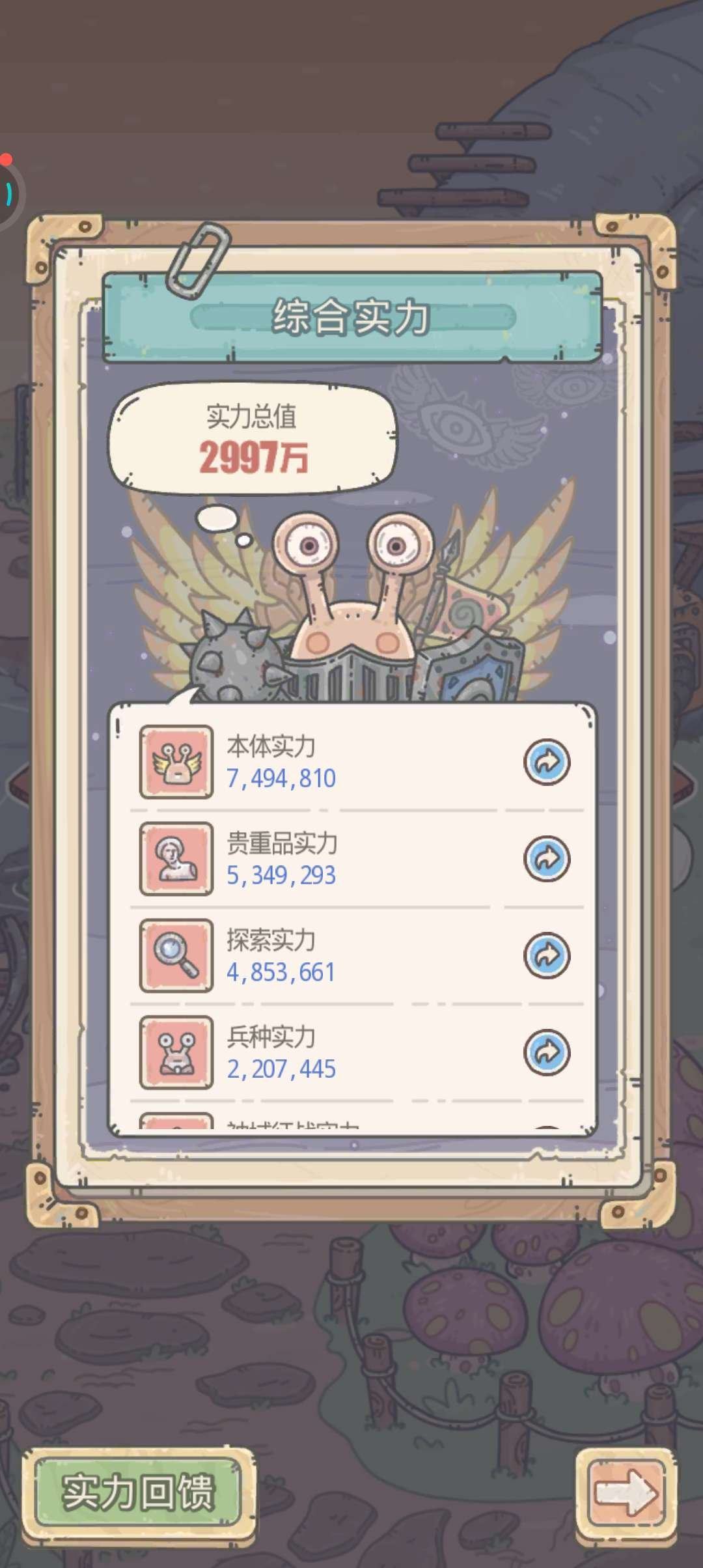 亮点: 3000万战力，4万白蝌蚪，34根檀香