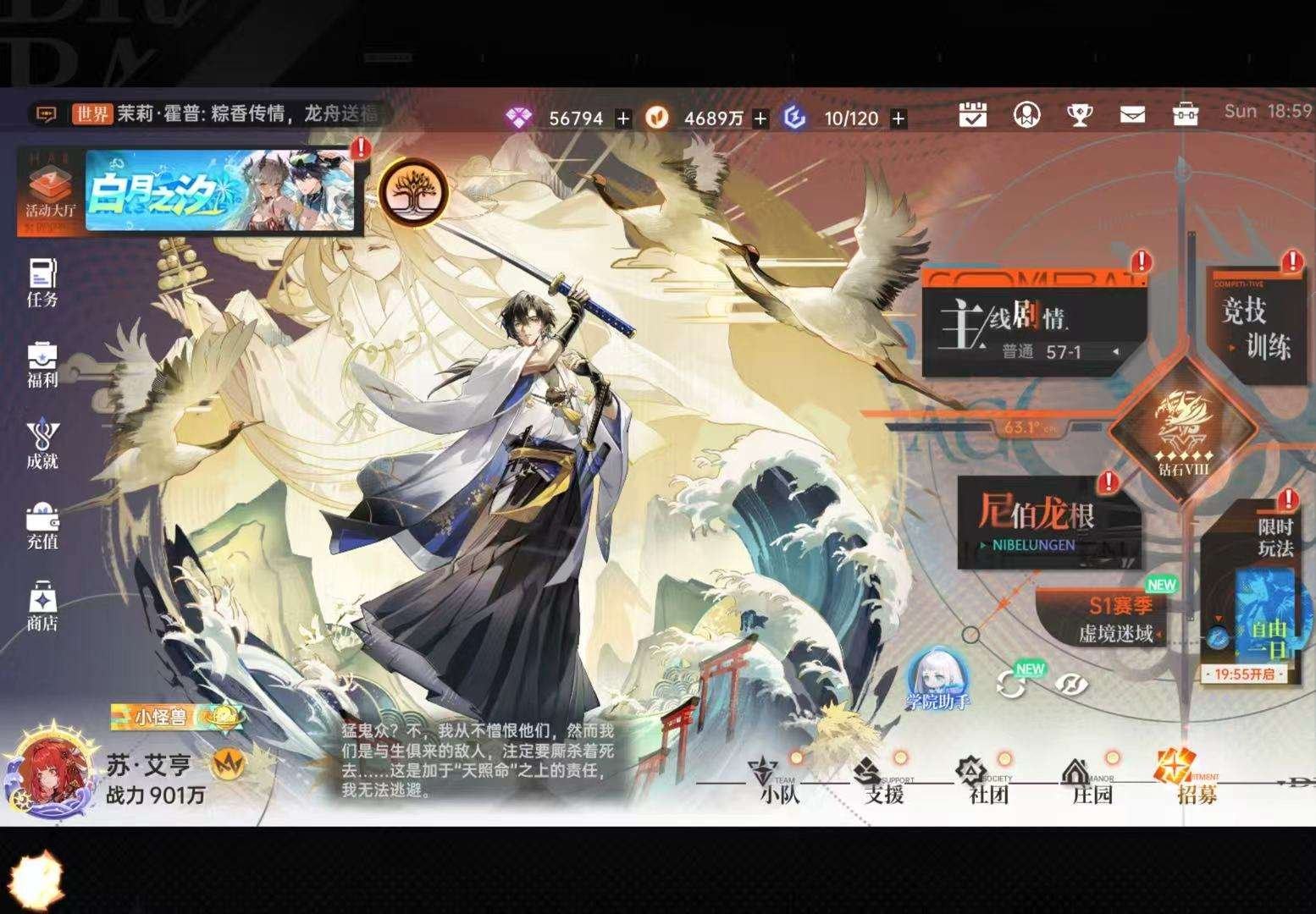 贵族等级: 无 血统评定: A+级 小队评...