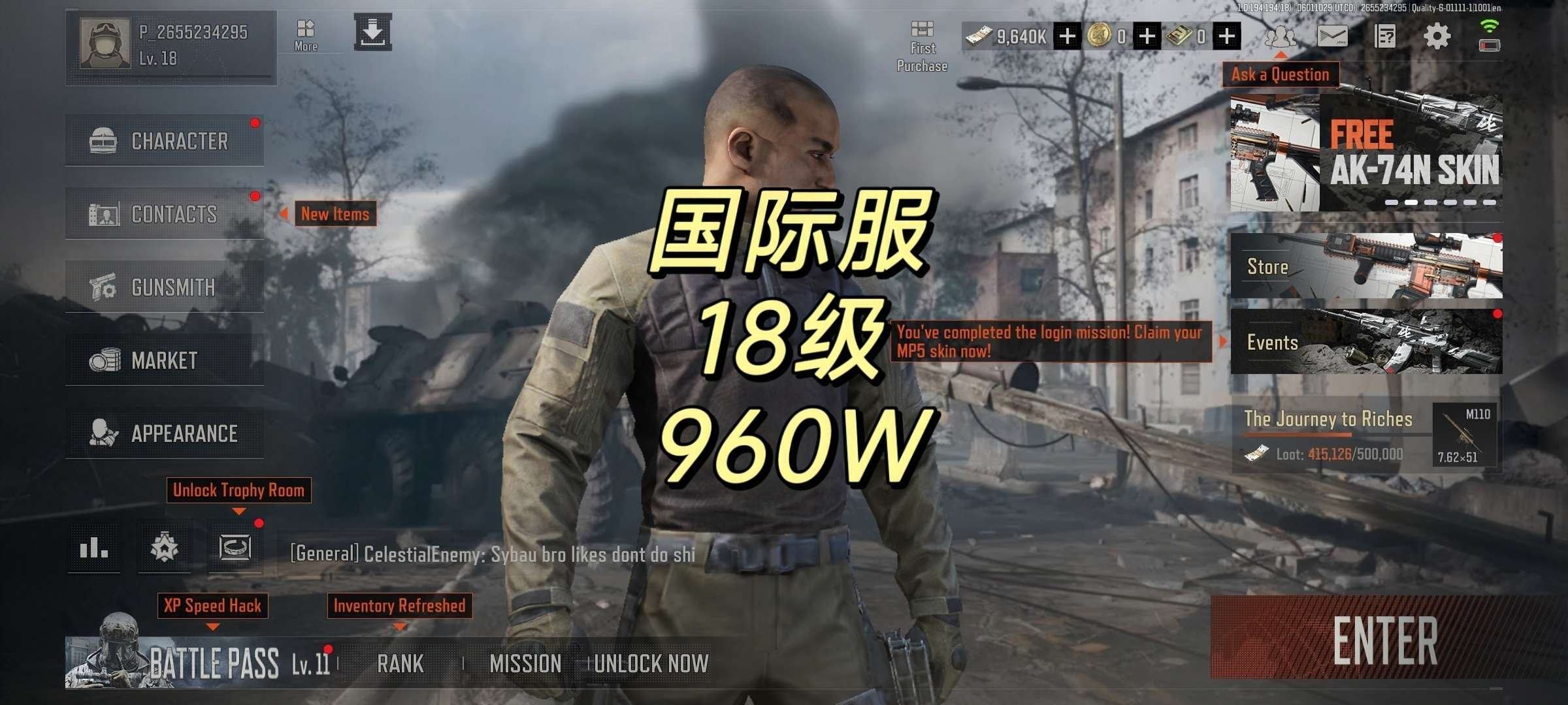 亮点: 18级960w纯币，附赠改名卡一张...