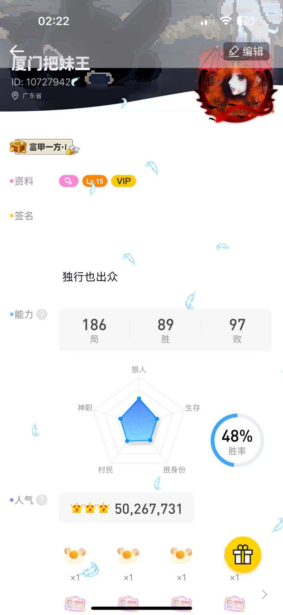 账号类型: QQ账号 换绑冷却: 无冷却