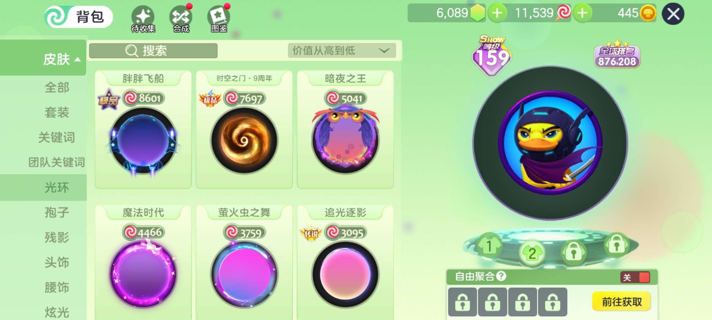 亮点: 螺旋桨 甲壳虫 甜甜圈 炎魔 小黄...