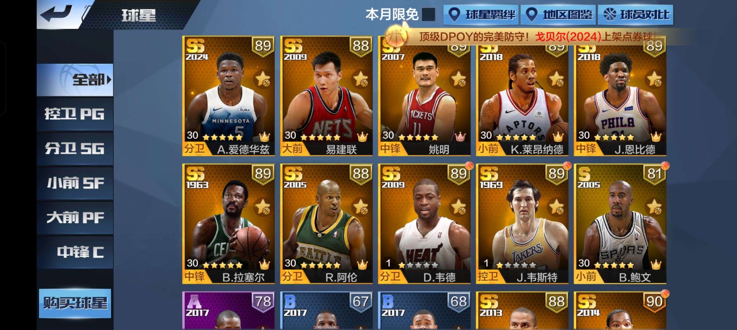 实名: 可修改 亮点: 3合1 ，有篮板，...