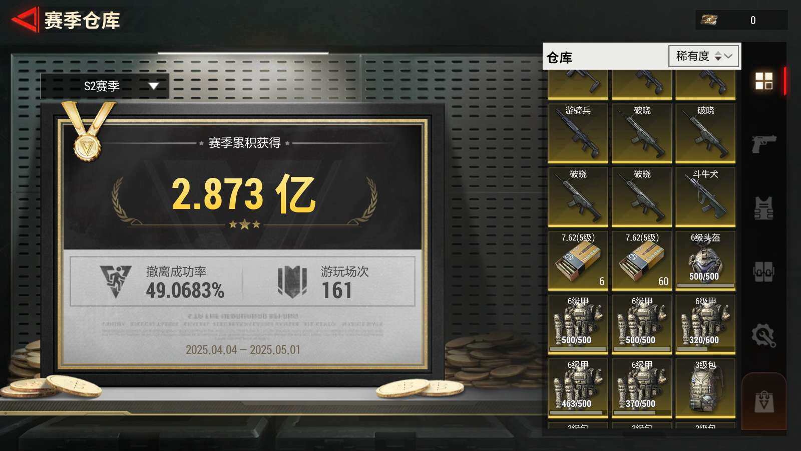 换绑冷却: 无冷却 网易支付状态: 可注销...