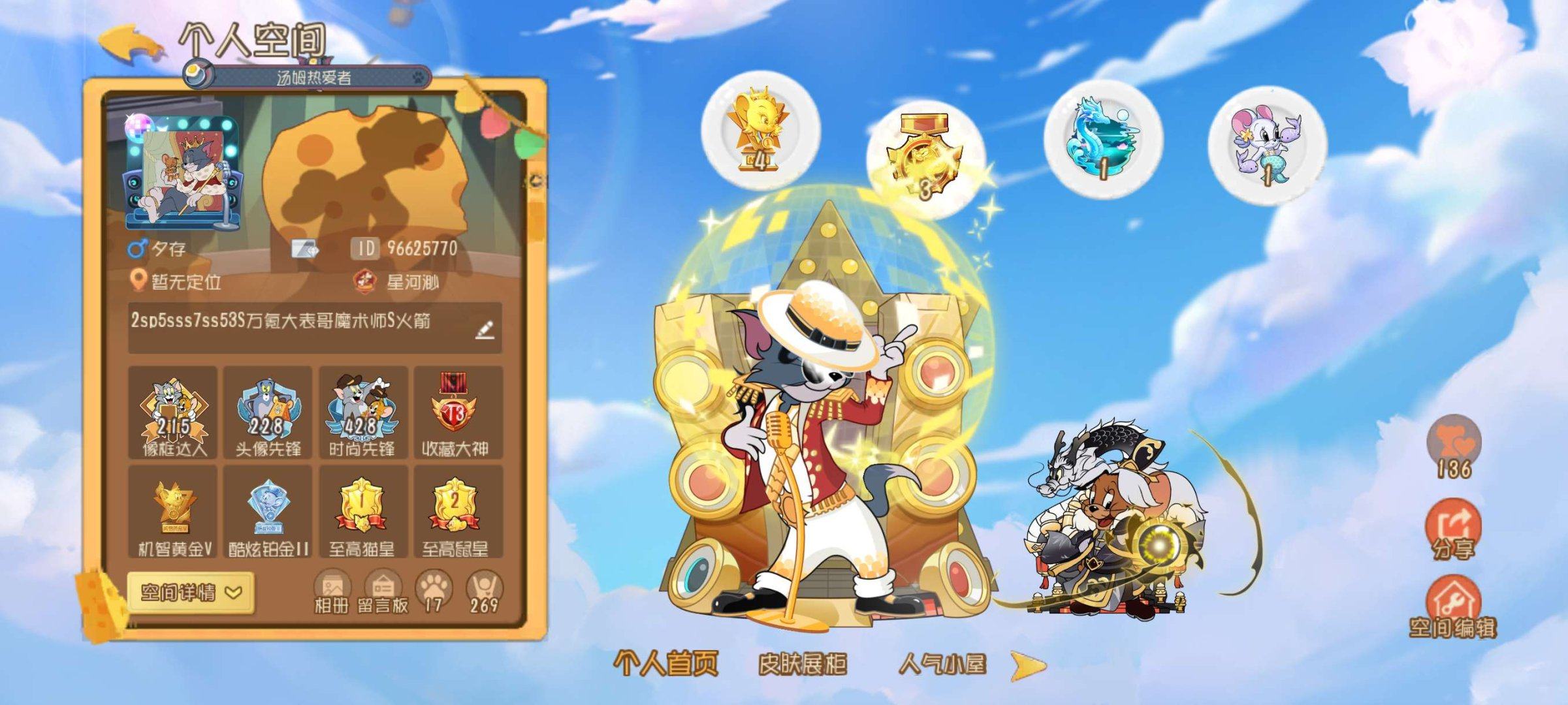 2sp5sss7ss53S万氪大表哥魔术师...