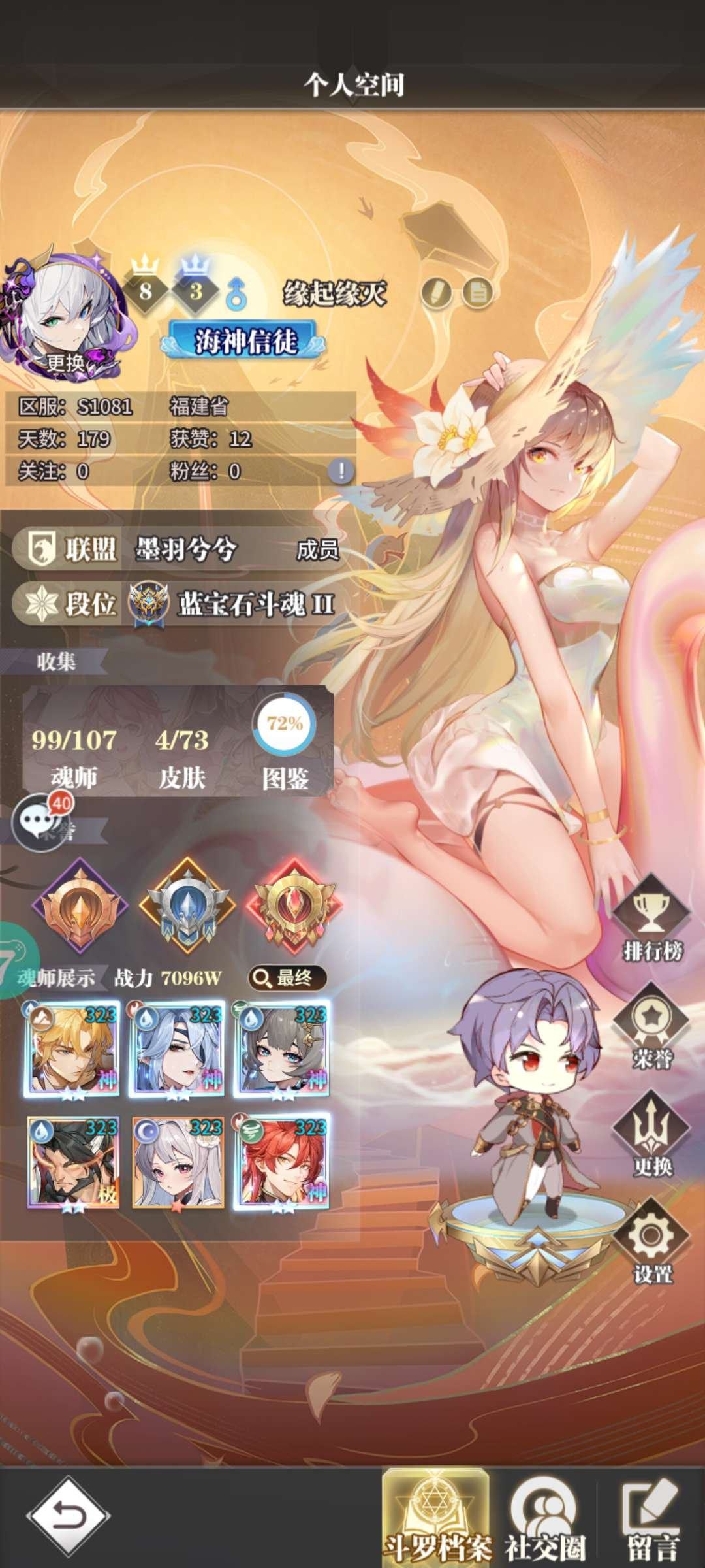 亮点: 小七账号，没时间玩了，只有中午12...