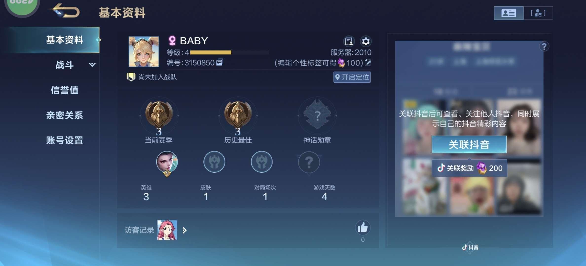 亮点: 大写BABY，小小白号