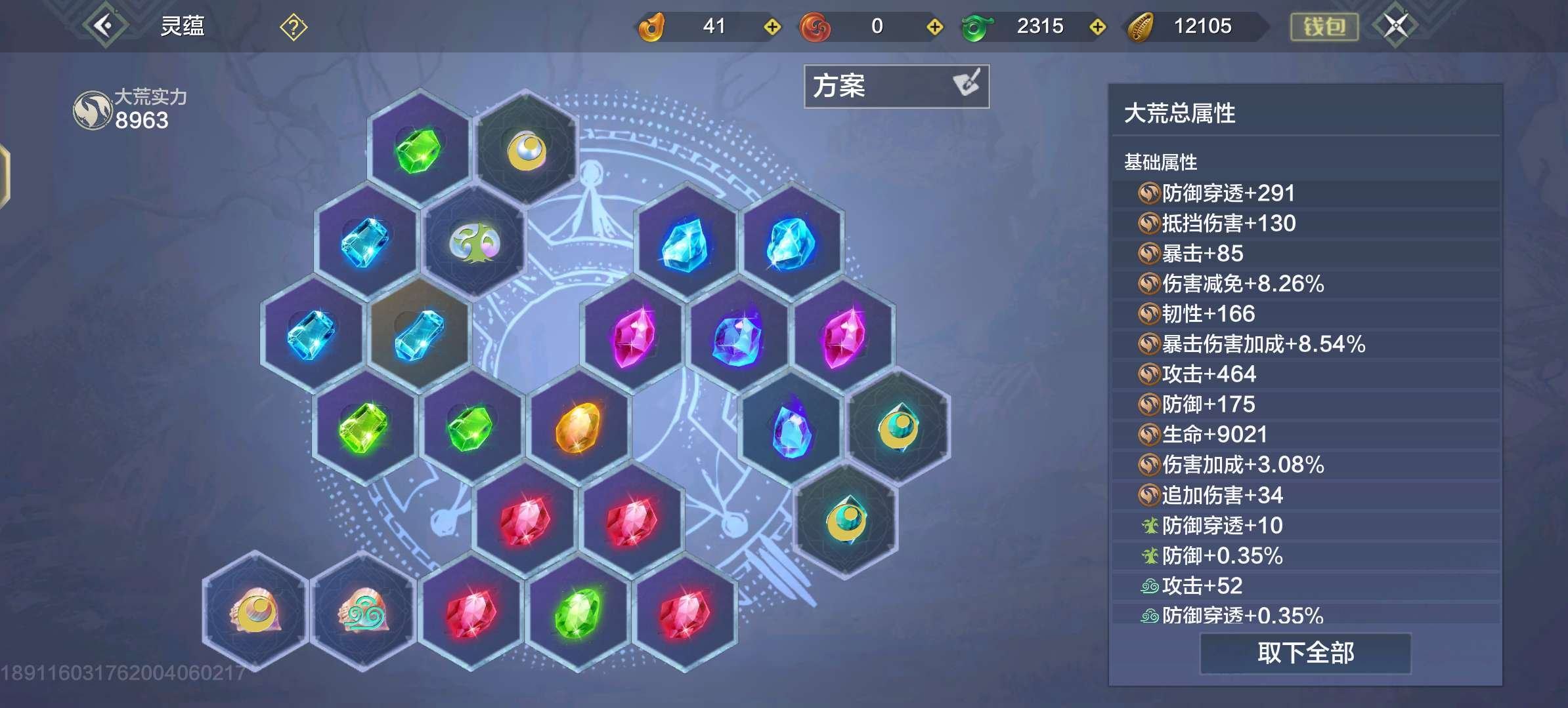 实名: 可修改 角色所在区服: 188 亮...