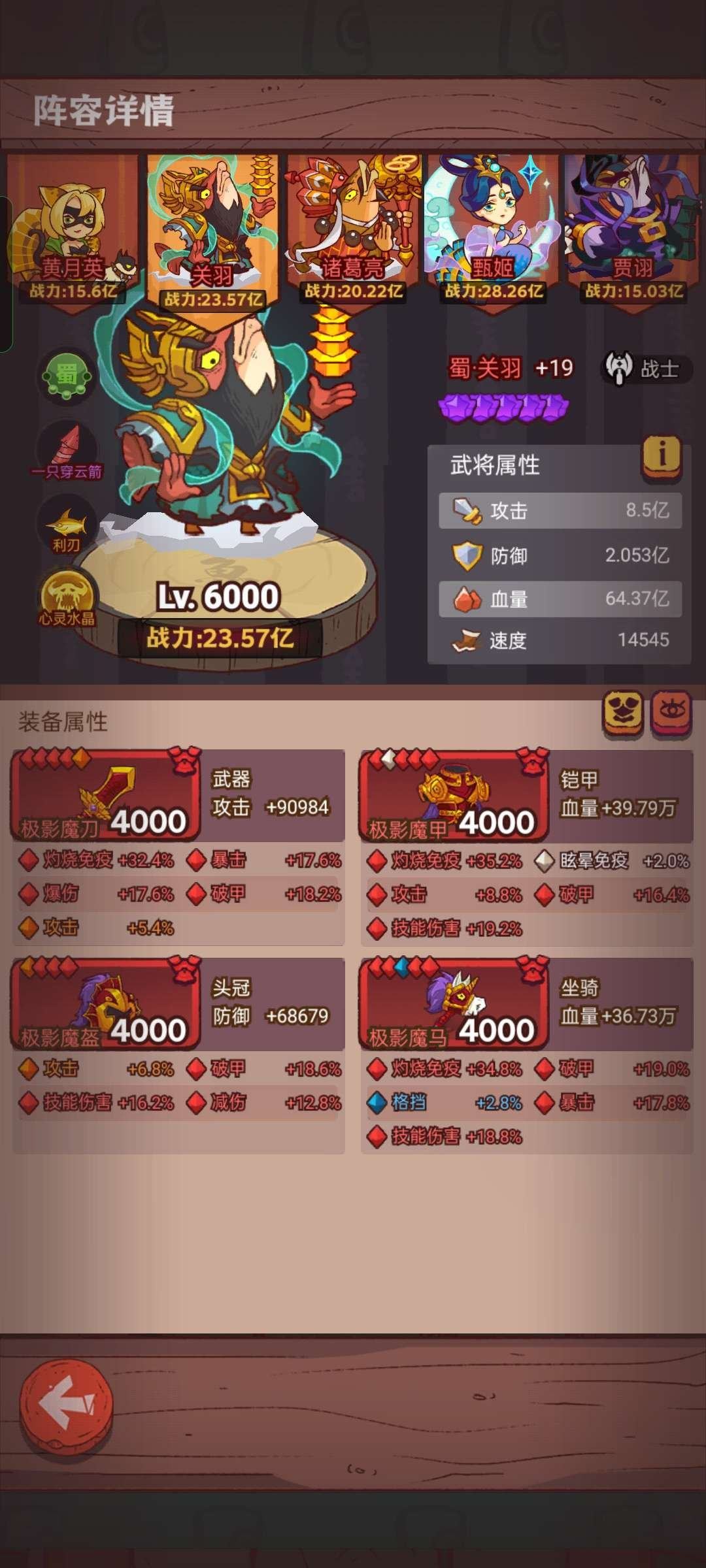 亮点: 高破甲高爆击高攻击