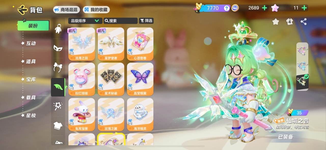 实名: 可修改 坐骑: 星辉幼角,星澜灵角...