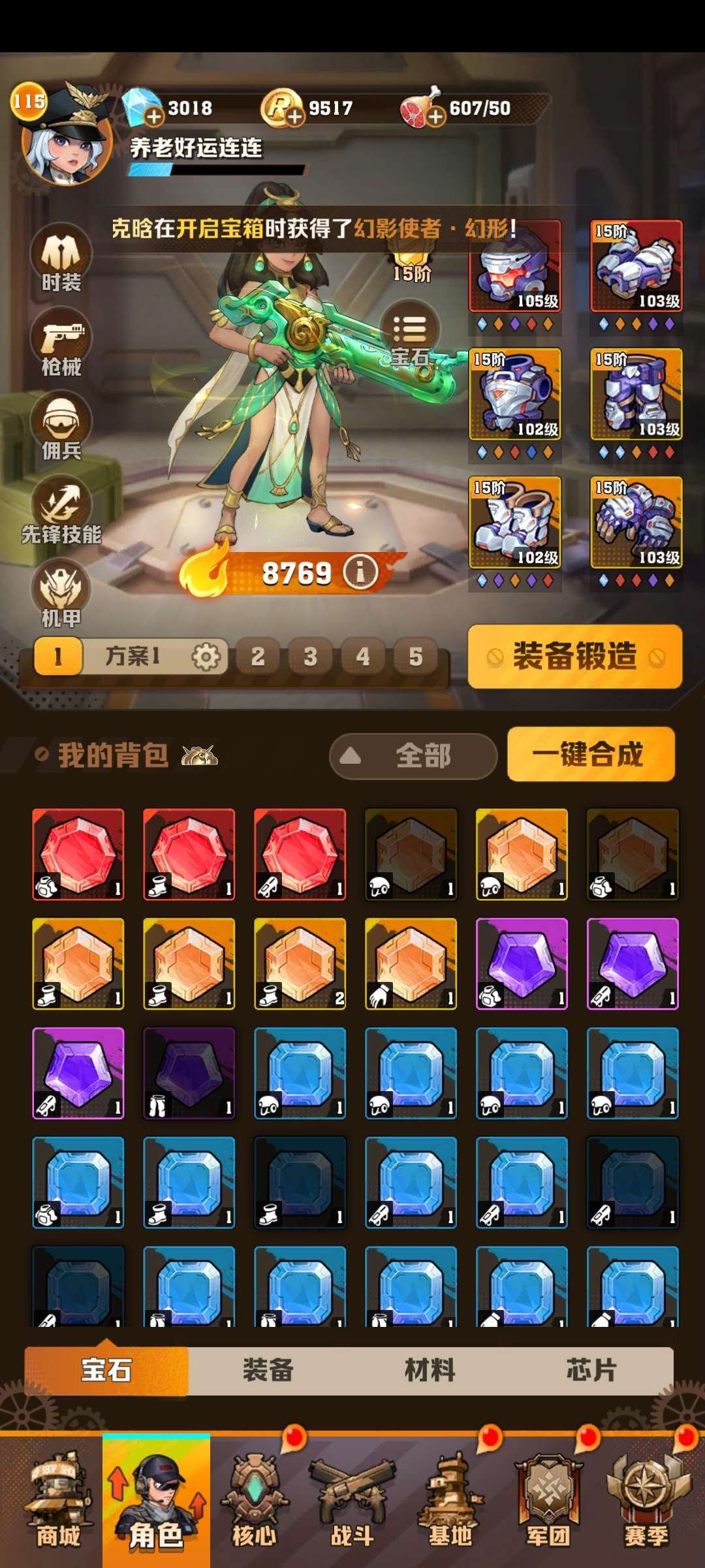 实名: 可修改 亮点: 至尊秒杀，温百，传...