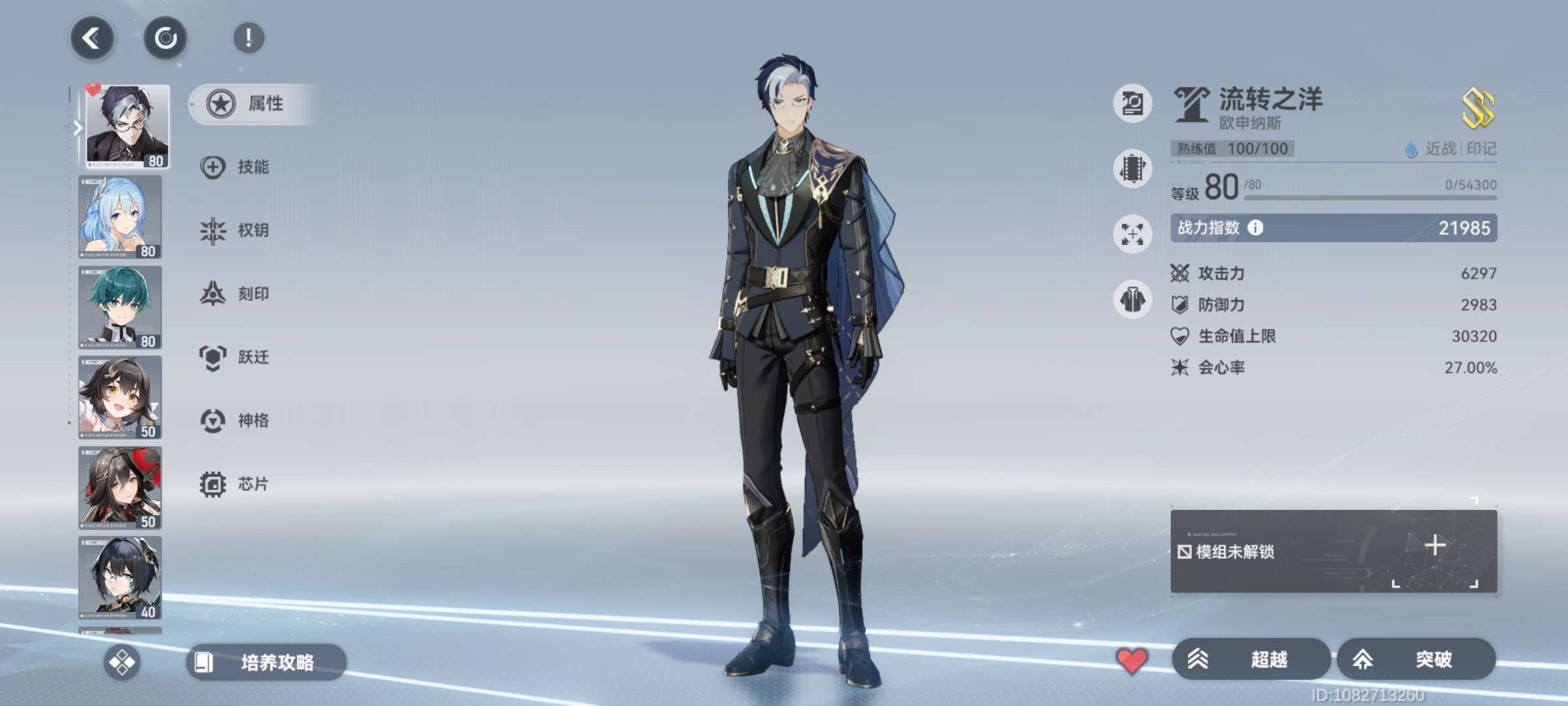 亮点: 角色强度高