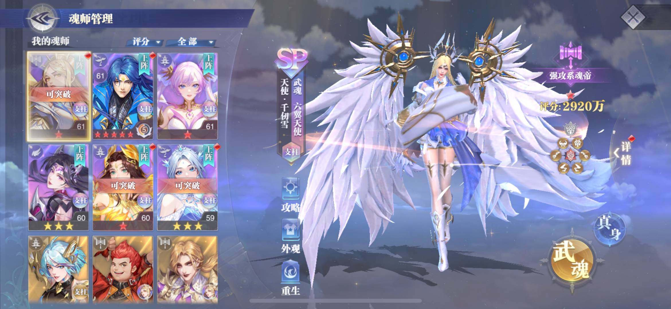 亮点: sp唐三sp天使sp朱竹清sp比比...