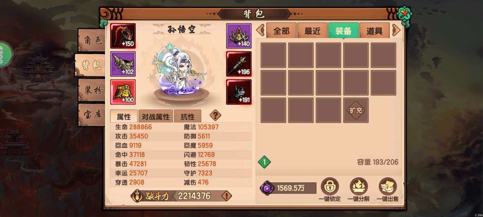 亮点: 蛇皮八星