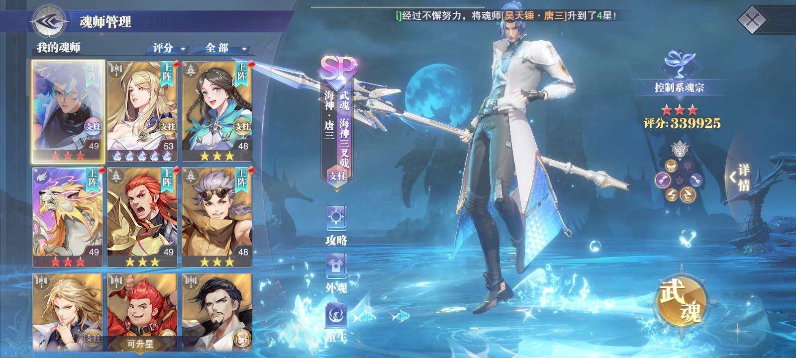 角色所在区服: 2711 等级: 59 评...