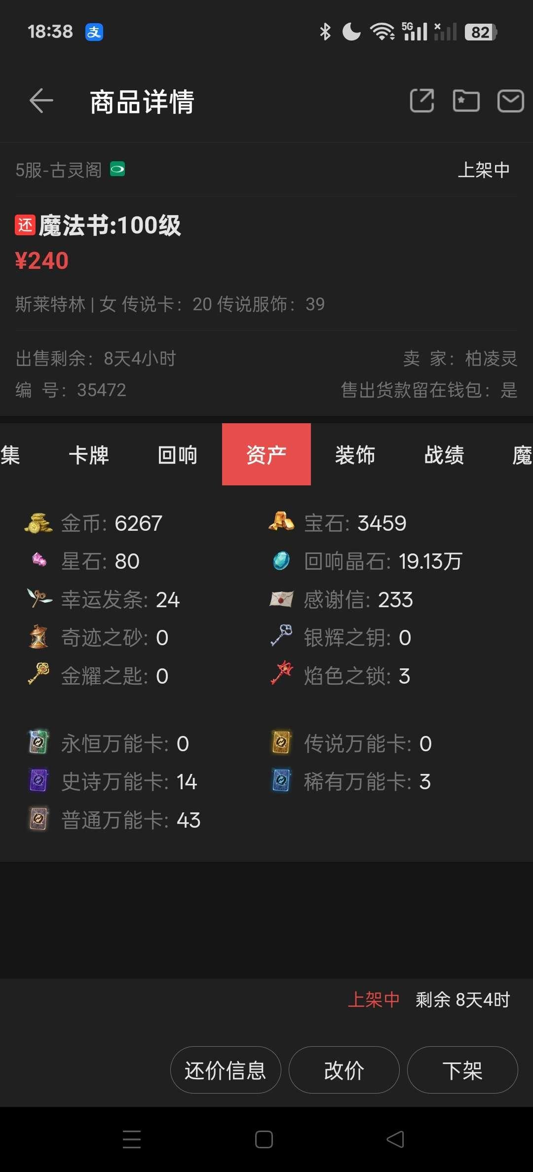 账号类型: OPPO账号 换绑冷却: 无冷...